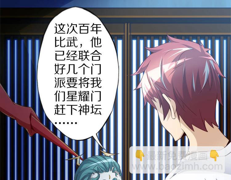 第60话 如胶似漆(1/3)-第60话