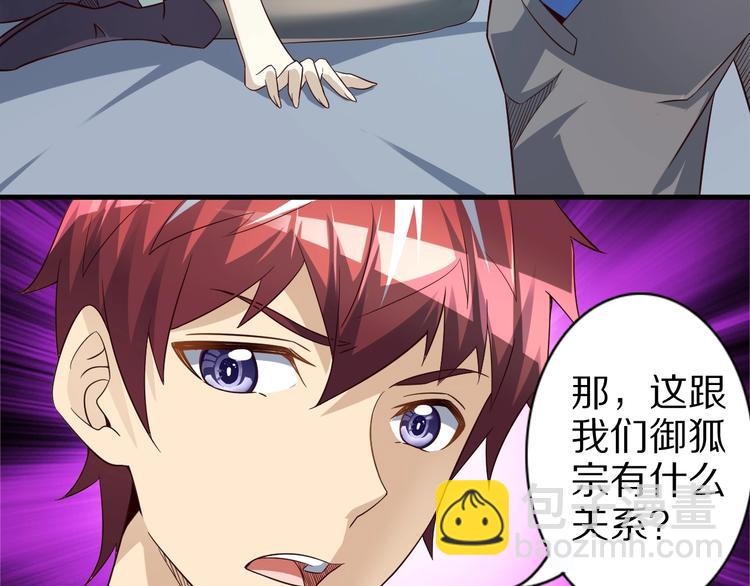 第60话 如胶似漆(1/3)-第60话