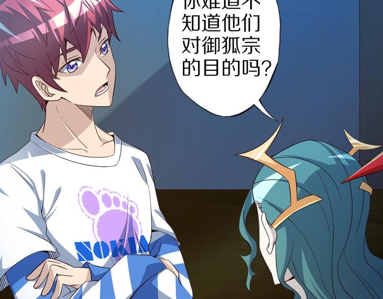 第60话 如胶似漆(1/3)-第60话