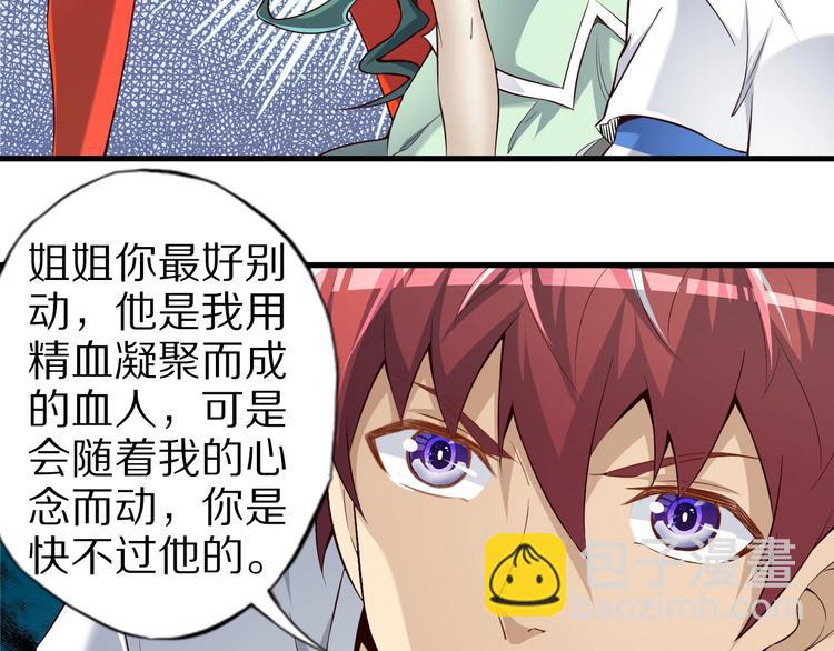 第60话 如胶似漆(1/3)-第60话