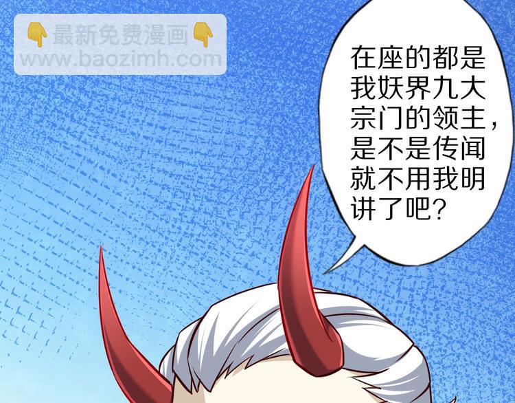 第62话 我说了算！(1/3)-第62话