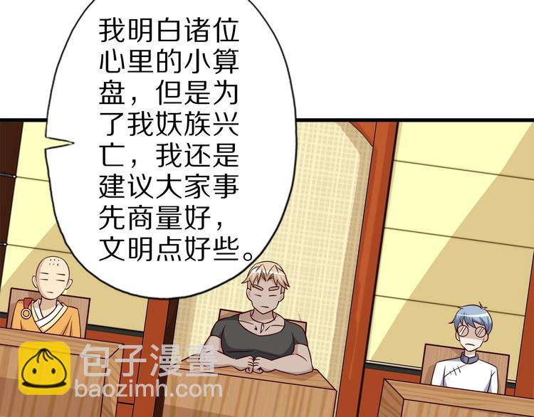 第62话 我说了算！(1/3)-第62话