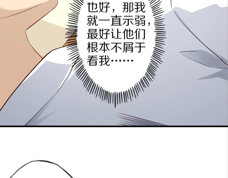 第62话 我说了算！(1/3)-第62话