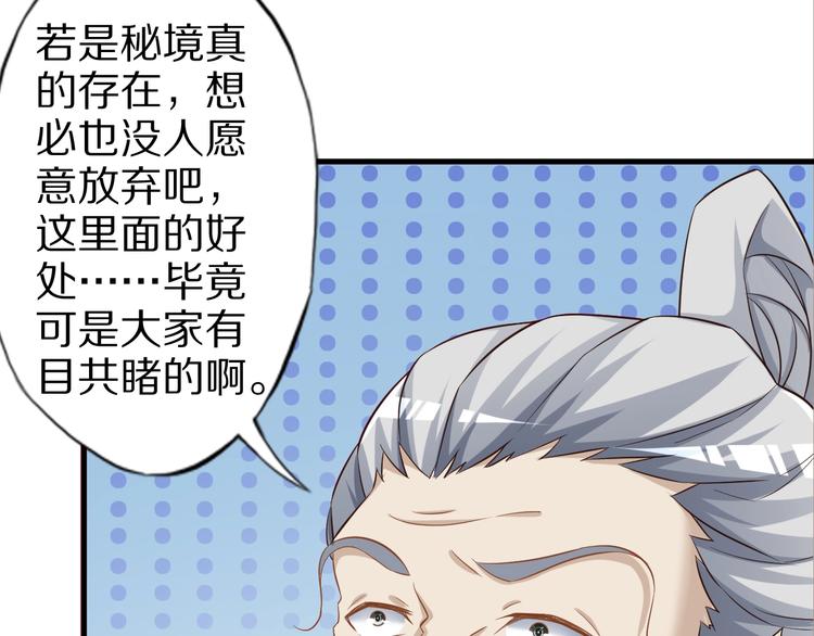 第62话 我说了算！(1/3)-第62话