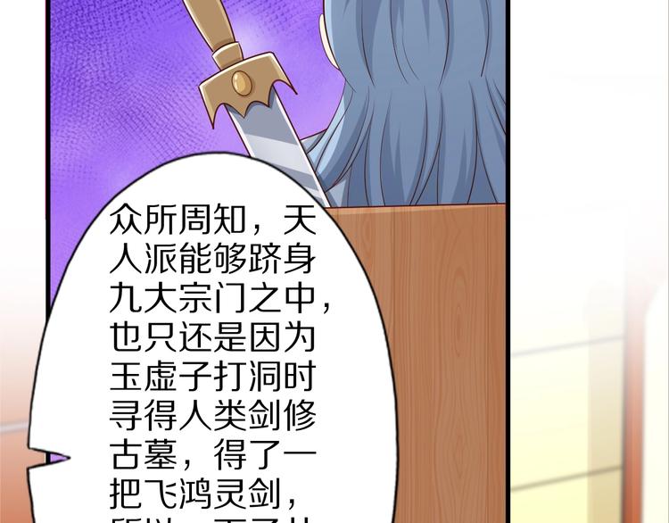 第62话 我说了算！(1/3)-第62话