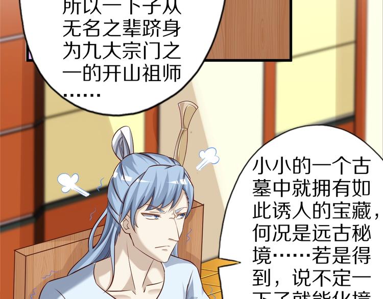 第62话 我说了算！(1/3)-第62话