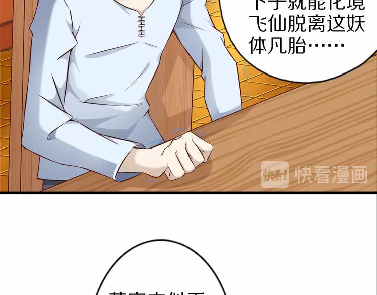 第62话 我说了算！(1/3)-第62话