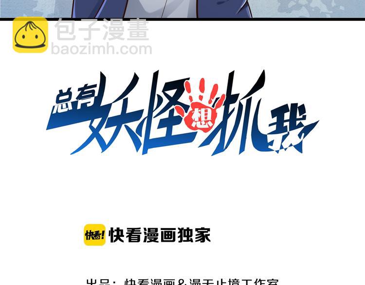 第62话 我说了算！(1/3)-第62话