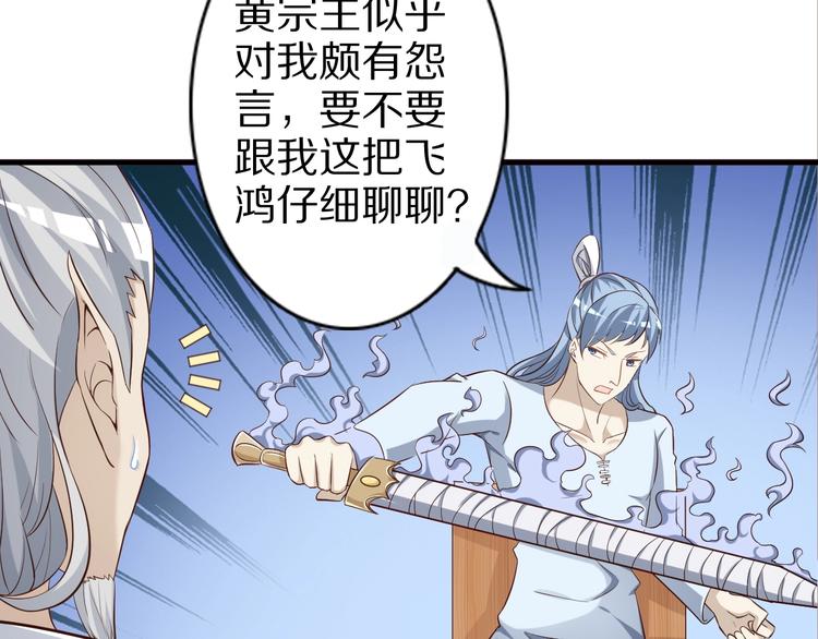 第62话 我说了算！(1/3)-第62话