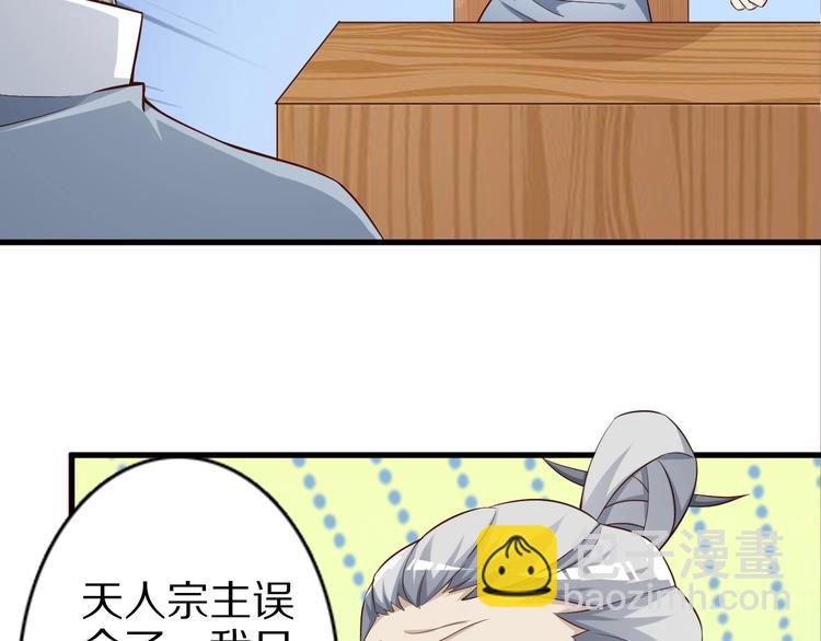 第62话 我说了算！(1/3)-第62话