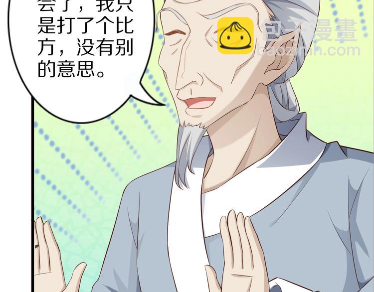 第62话 我说了算！(1/3)-第62话