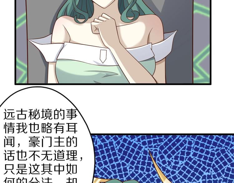 第62话 我说了算！(1/3)-第62话