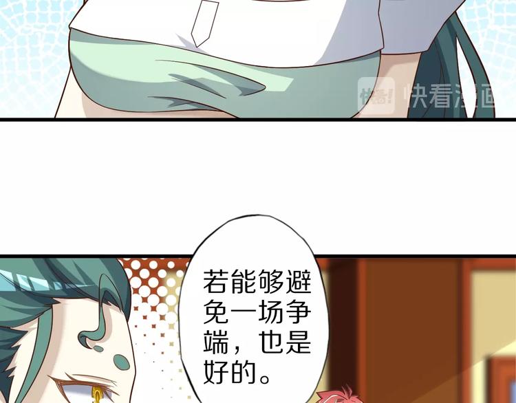 第62话 我说了算！(1/3)-第62话