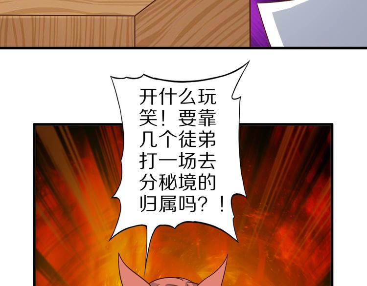 第62话 我说了算！(1/3)-第62话