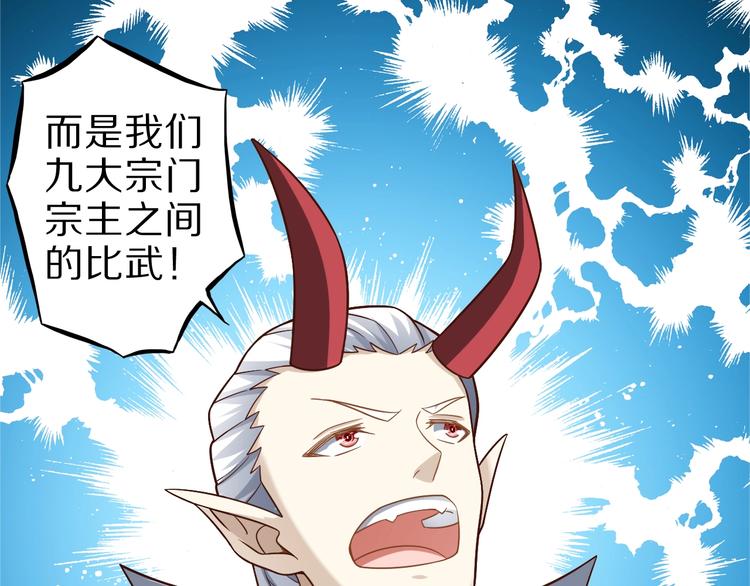 第62话 我说了算！(1/3)-第62话