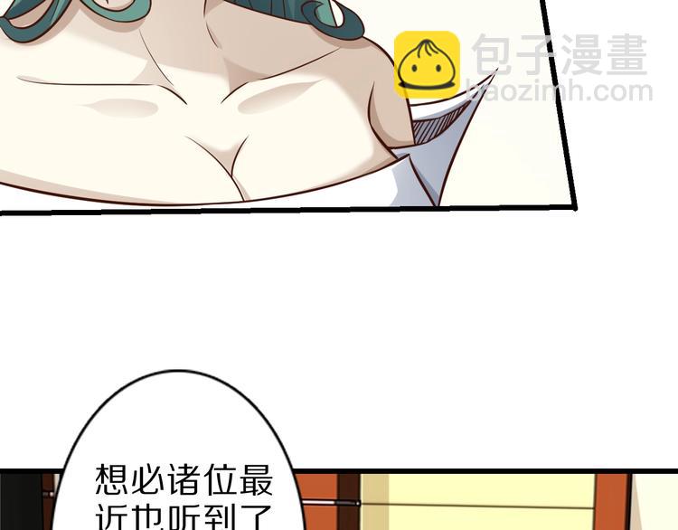 第62话 我说了算！(1/3)-第62话