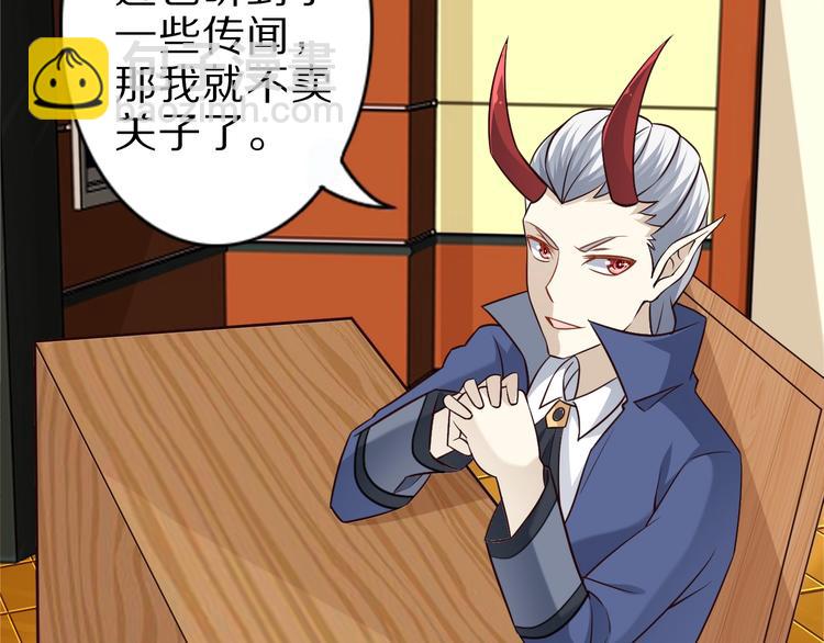 第62话 我说了算！(1/3)-第62话