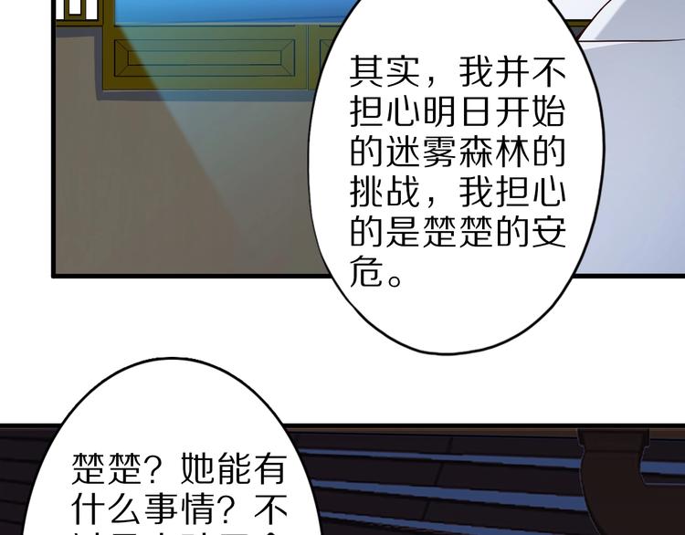 第64话 试炼非同儿戏！(1/3)-第64话