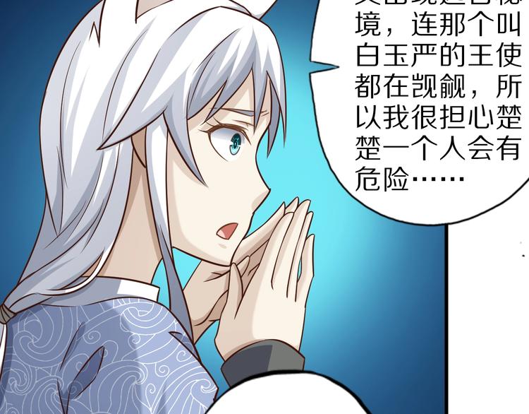 第64话 试炼非同儿戏！(1/3)-第64话