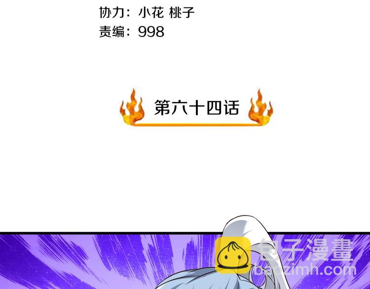 第64话 试炼非同儿戏！(1/3)-第64话