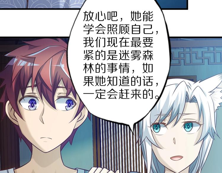 第64话 试炼非同儿戏！(1/3)-第64话