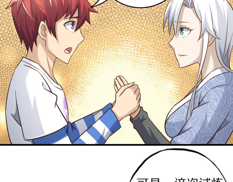 第64话 试炼非同儿戏！(1/3)-第64话