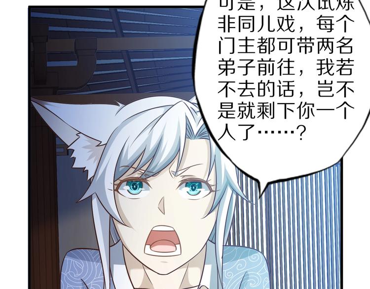 第64话 试炼非同儿戏！(1/3)-第64话
