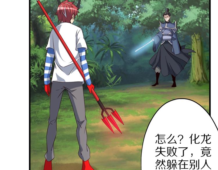 第66话 赤蛟，受死！(1/3)-第66话