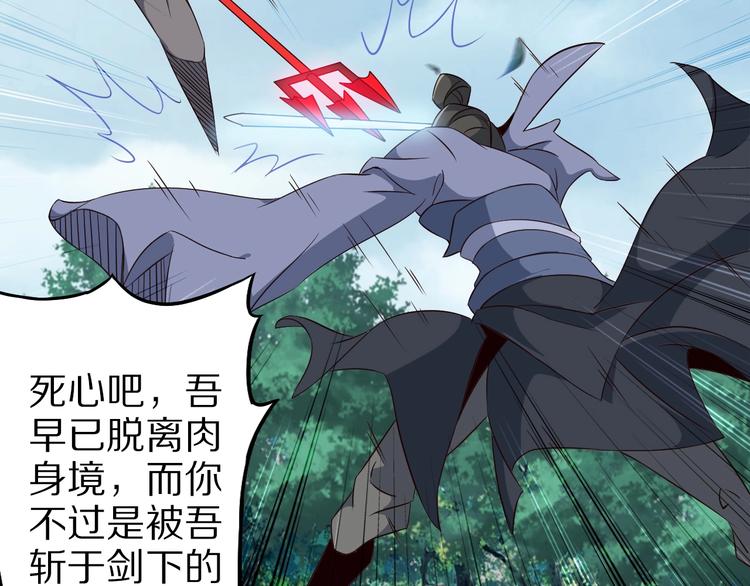 第66话 赤蛟，受死！(1/3)-第66话