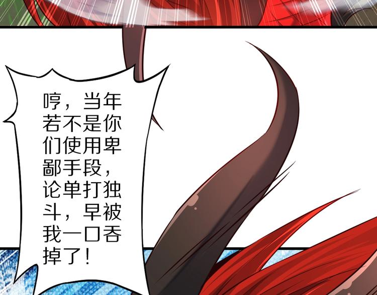 第66话 赤蛟，受死！(1/3)-第66话