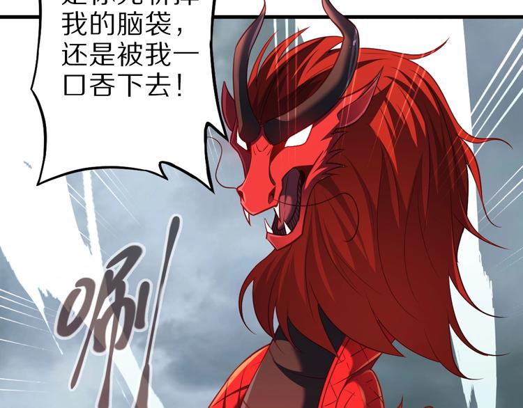 第66话 赤蛟，受死！(1/3)-第66话