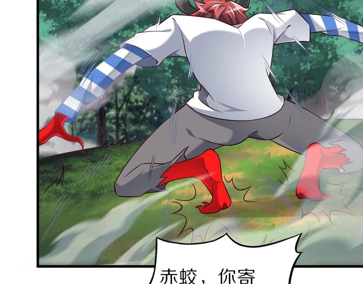第66话 赤蛟，受死！(1/3)-第66话
