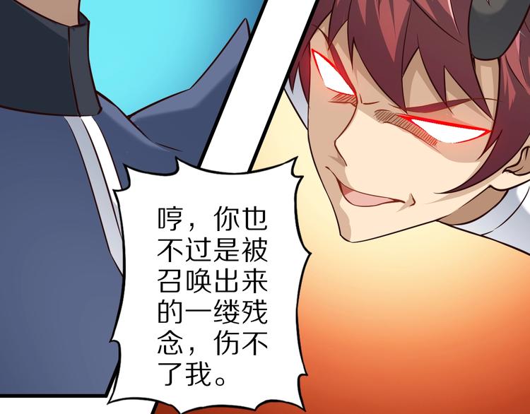 第66话 赤蛟，受死！(1/3)-第66话