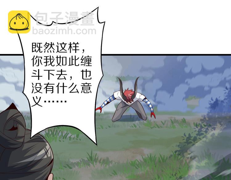 第66话 赤蛟，受死！(1/3)-第66话