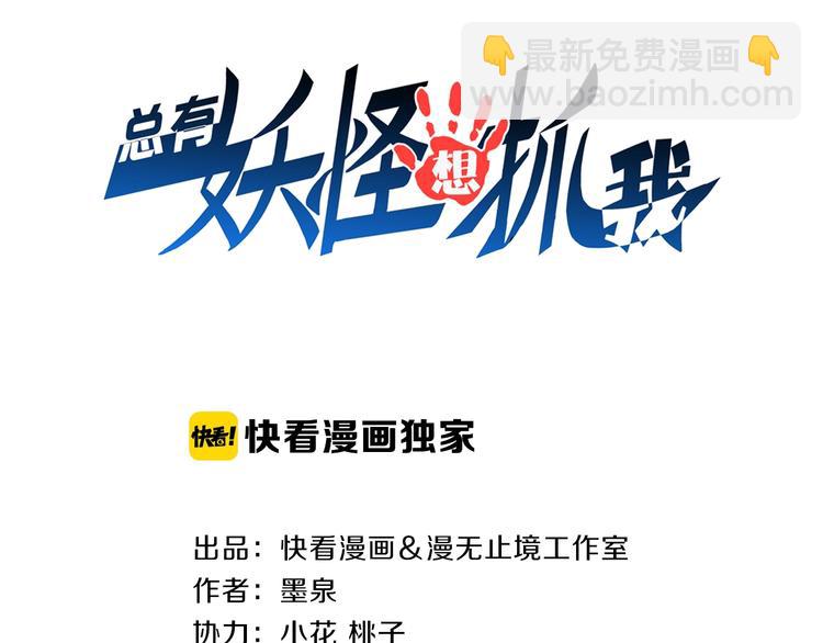 第66话 赤蛟，受死！(1/3)-第66话