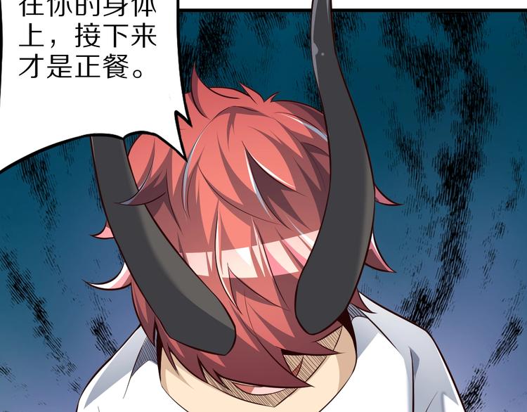 第66话 赤蛟，受死！(1/3)-第66话