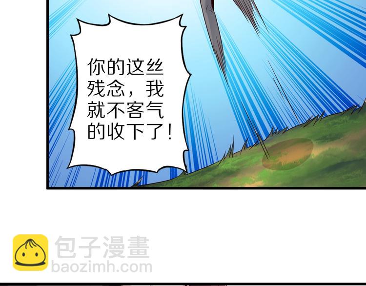 第66话 赤蛟，受死！(1/3)-第66话