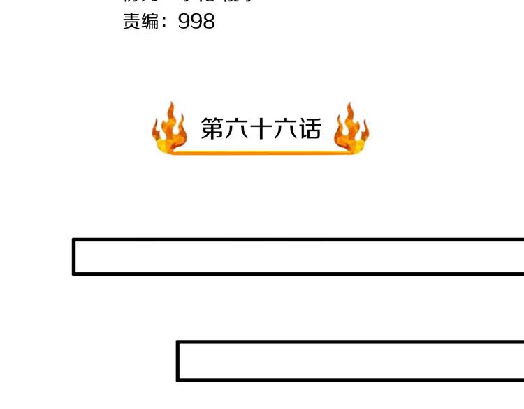 第66话 赤蛟，受死！(1/3)-第66话