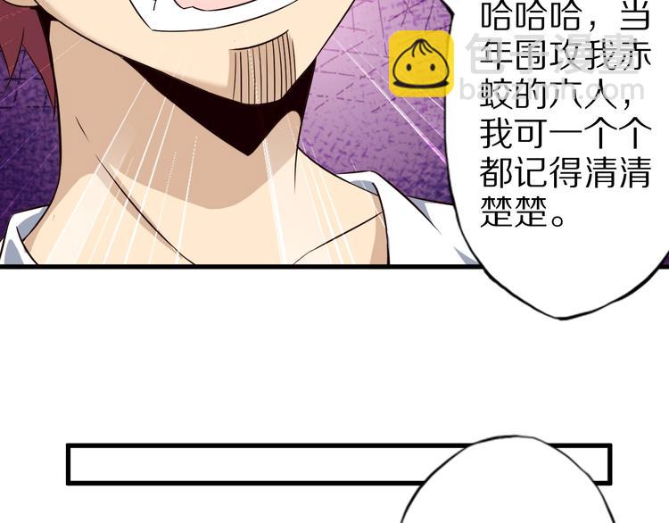 第66话 赤蛟，受死！(1/3)-第66话