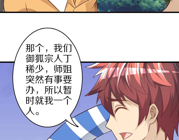 第68话  大混战(1/3)-第68话