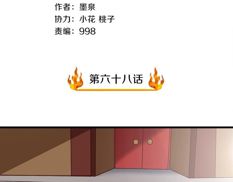 第68话  大混战(1/3)-第68话