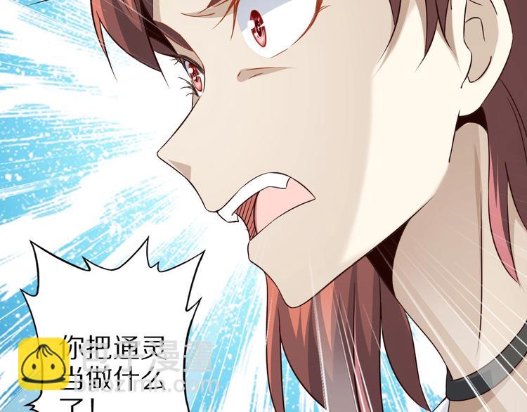 第70话 恶灵(1/3)-第70话