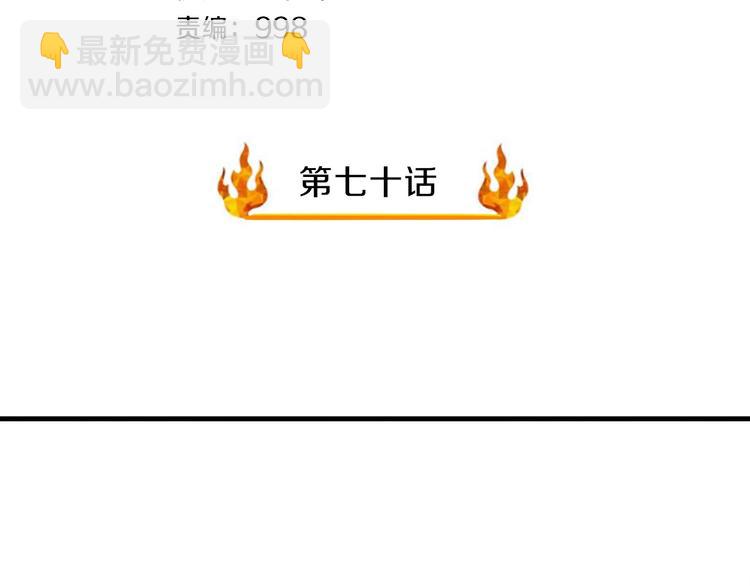 第70话 恶灵(1/3)-第70话