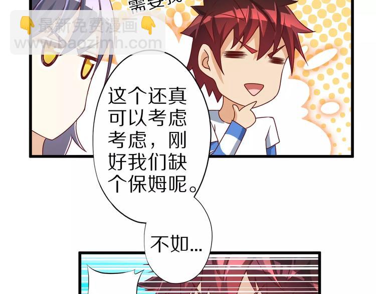 第8话 套路(1/3)-第8话