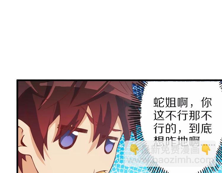 第8话 套路(1/3)-第8话