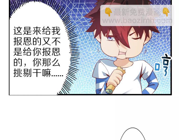 第8话 套路(1/3)-第8话