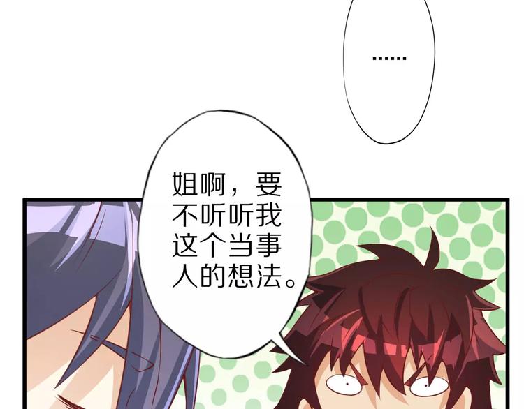 第8话 套路(1/3)-第8话