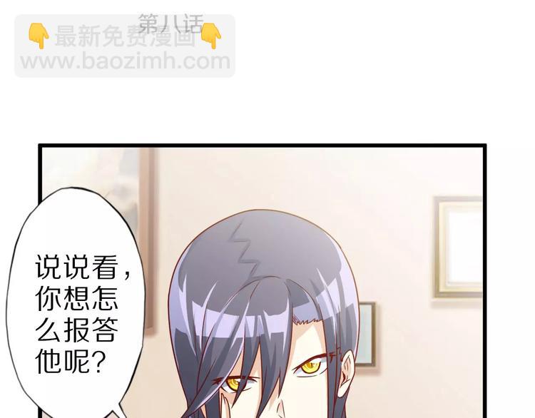 第8话 套路(1/3)-第8话