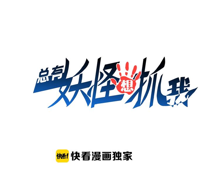 第72话 熊猫人！(1/3)-第72话