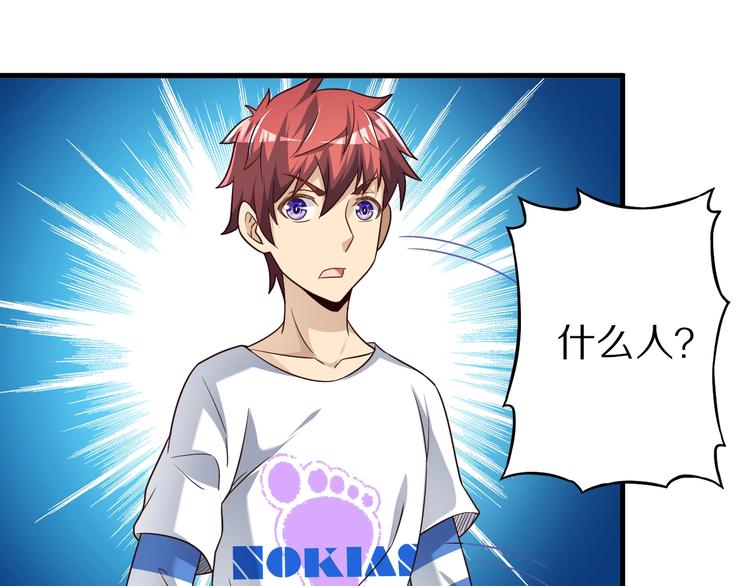 第72话 熊猫人！(1/3)-第72话